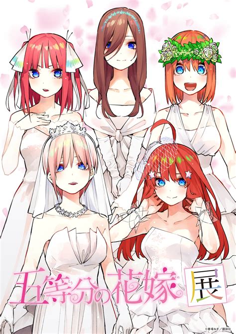 同人 誌 五 等 分 の 花嫁|五等分の花嫁 113冊 .